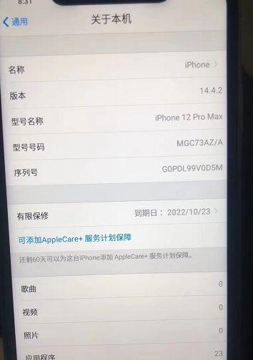 如何通过序列号查询iPhone手机真伪？查询结果可信吗？