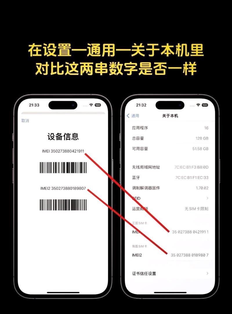 如何通过序列号查询iPhone手机真伪？查询结果可信吗？