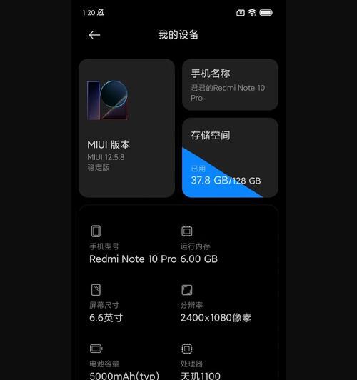 RedmiNote11如何开启NFC功能？步骤是什么？