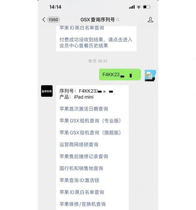 如何查询苹果产品的序列号？遇到问题怎么办？