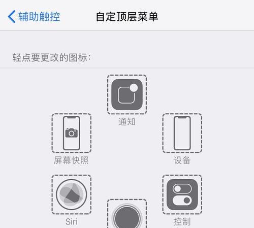 如何在iPhone上添加虚拟控制栏？添加后有哪些常见问题？