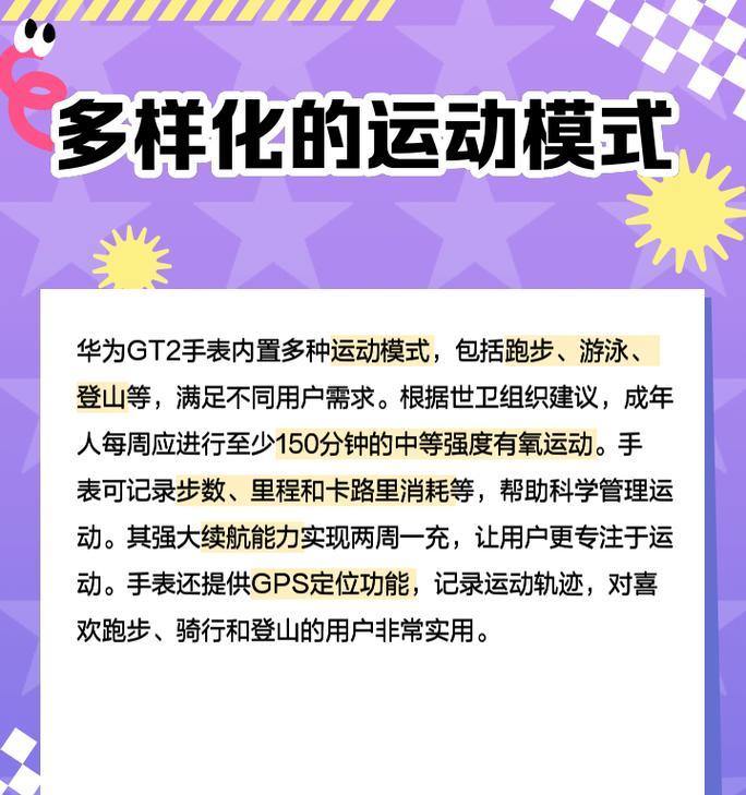 华为手表WATCHGT2体验测评怎么样？常见问题解答？