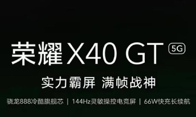 荣耀X40屏幕维修需要多少钱？维修流程是怎样的？