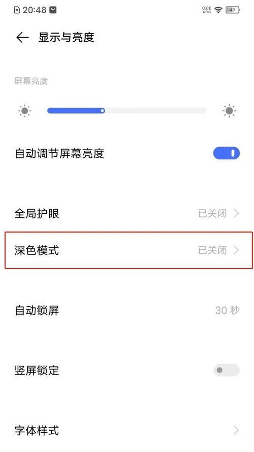 开启深色模式对手机电量有帮助吗？测评结果是什么？