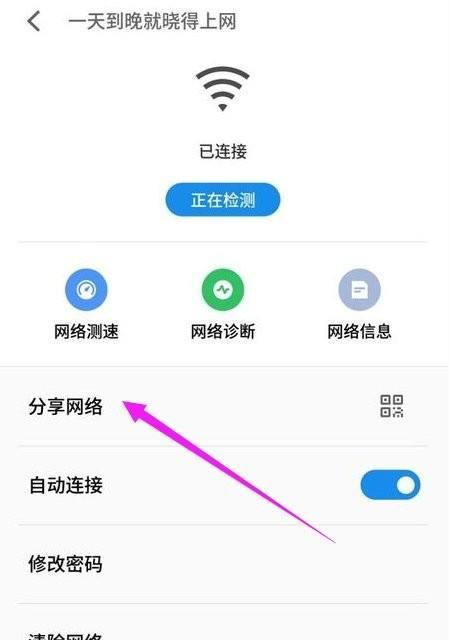 如何在手机上修改无线网络设置？步骤是什么？