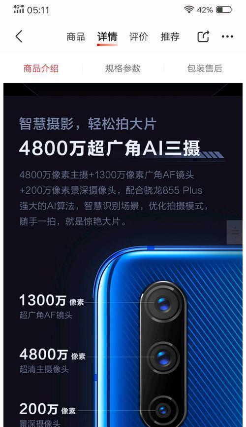 如何选择iQOOPro855Plus的4800万主摄？常见问题有哪些？