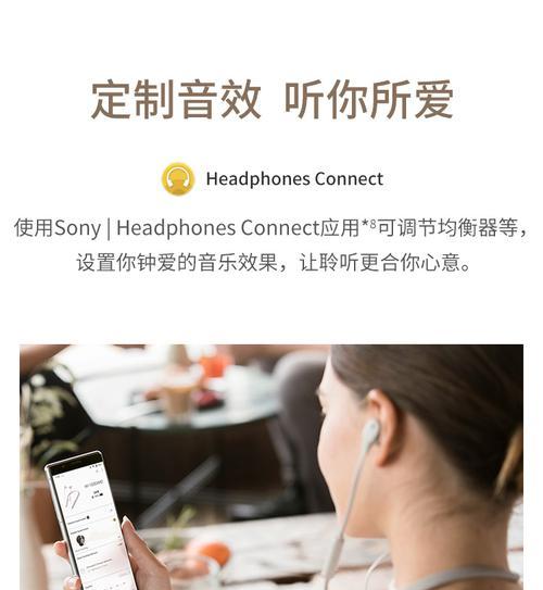 如何连接Sony无线耳机到手机？操作步骤详解？