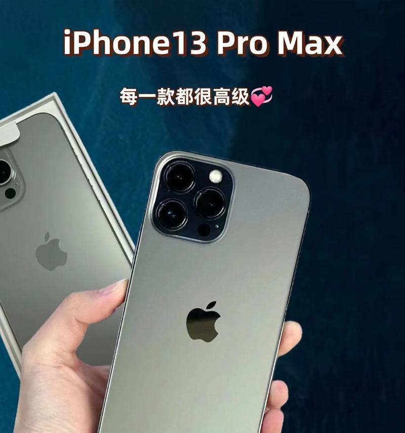 iPhone13ProMax续航实测结果如何？与前代相比提升显著吗？