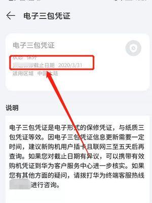 如何查询苹果手机的激活时间？激活过程中常见问题有哪些？