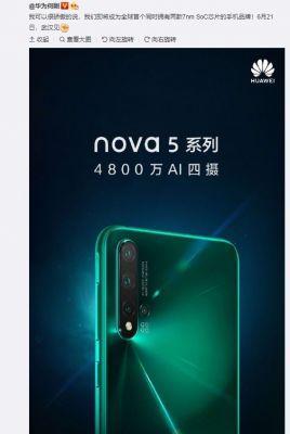 华为nova5详细测评怎么样？性能和相机表现如何？