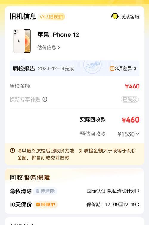 iphone12最新报价是多少？哪里购买最划算？