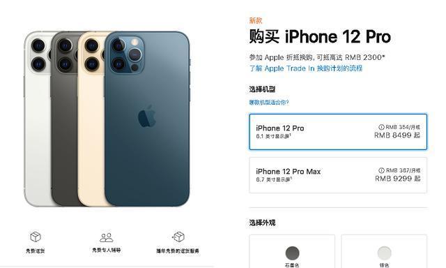 iPhone12最新售价确认是多少？购买时需要注意什么？