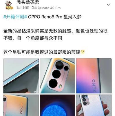 OPPOReno5Pro+测评怎么样？性能和摄像功能如何？