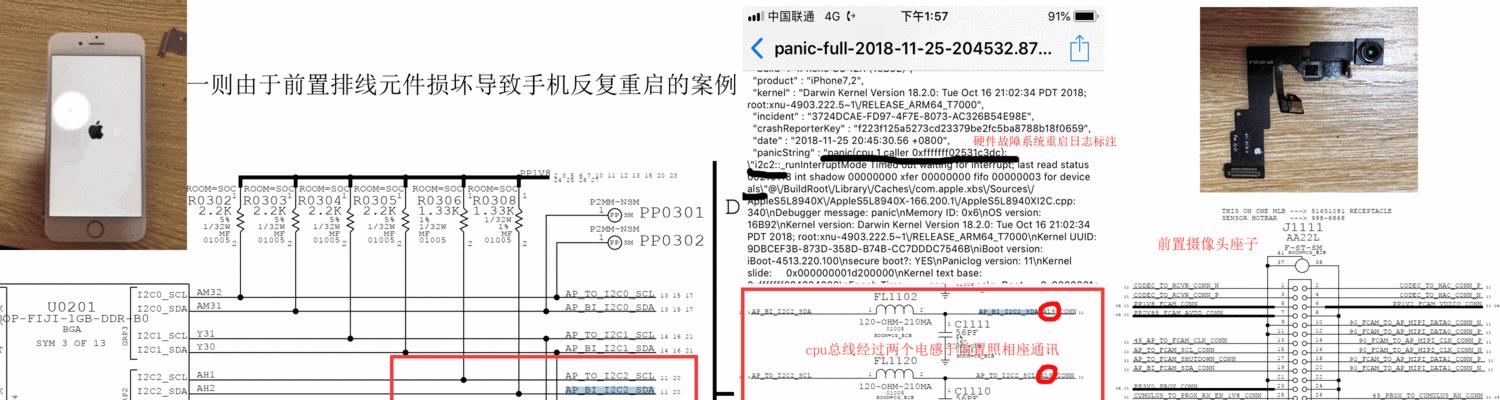 iPhone无限重启怎么办？如何快速解决重启问题？