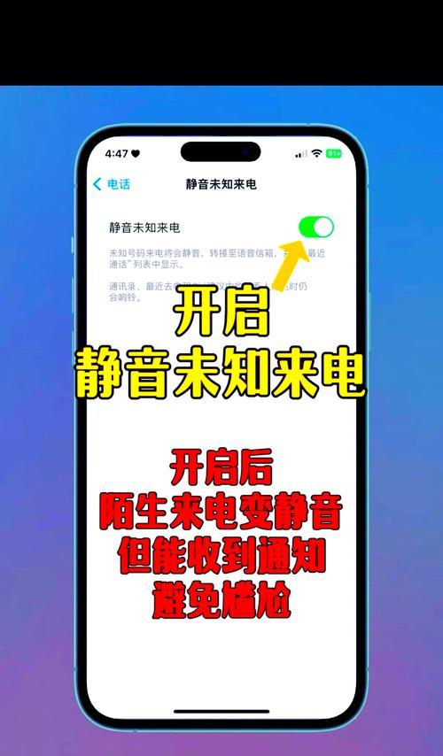 如何查看iPhone阻止的来电？有哪些技巧？