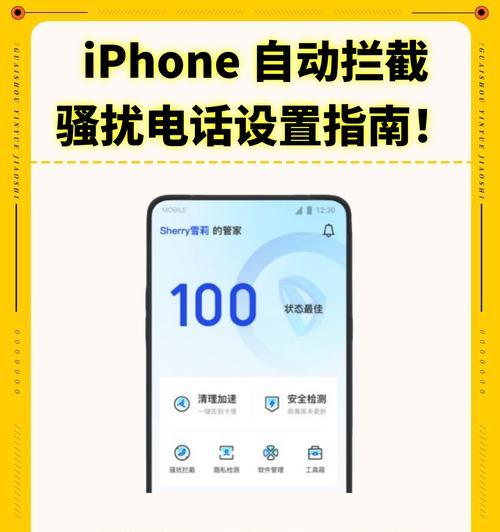 如何查看iPhone阻止的来电？有哪些技巧？