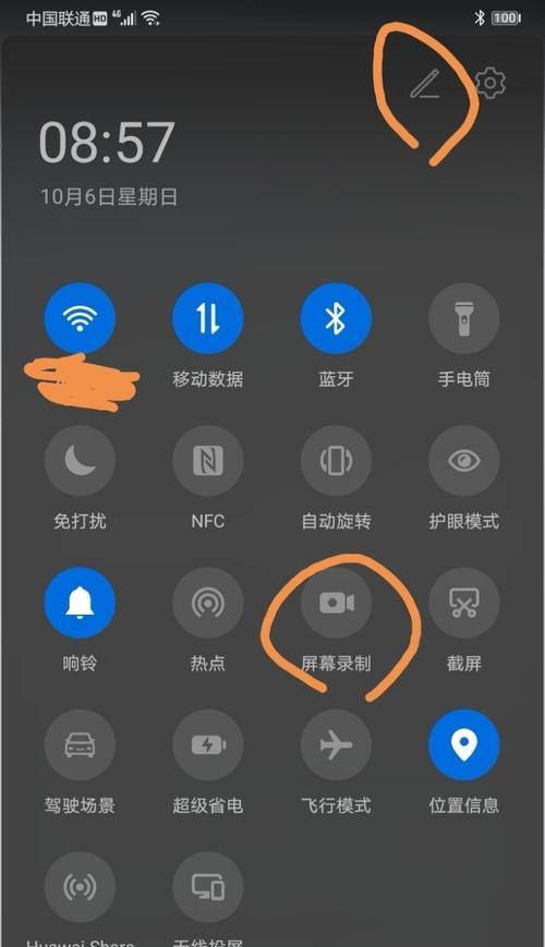 华为手机如何录屏？三种简单方法轻松搞定！