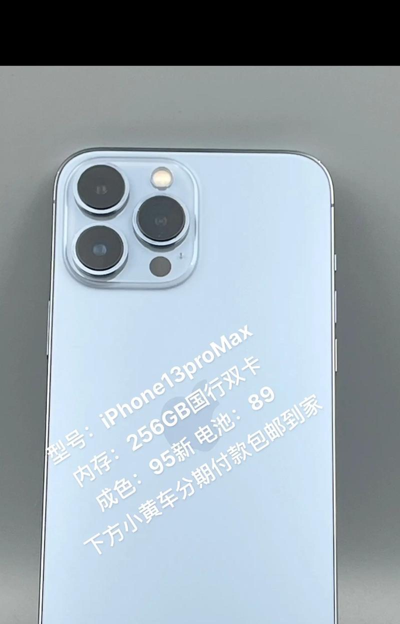 iPhone12和iPhone13哪个性价比更高？购买时应注意哪些问题？