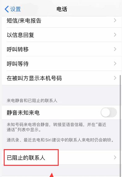 如何在iPhone上设置来电拦截功能？教程步骤是什么？