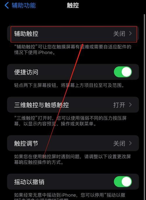 如何在iPhone上设置来电拦截功能？教程步骤是什么？