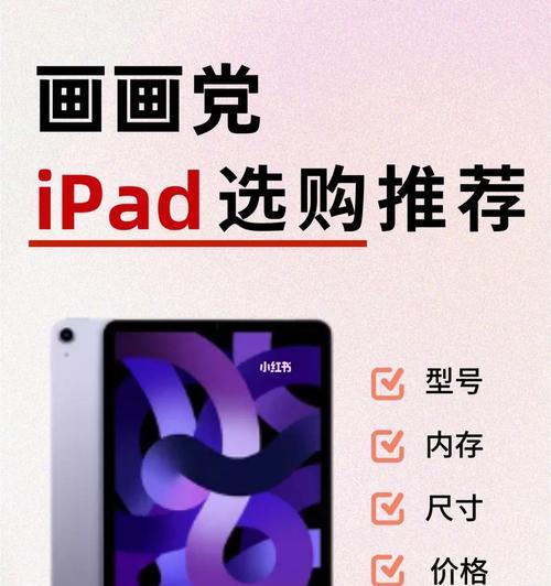 iPad绘画功能如何？适合初学者吗？