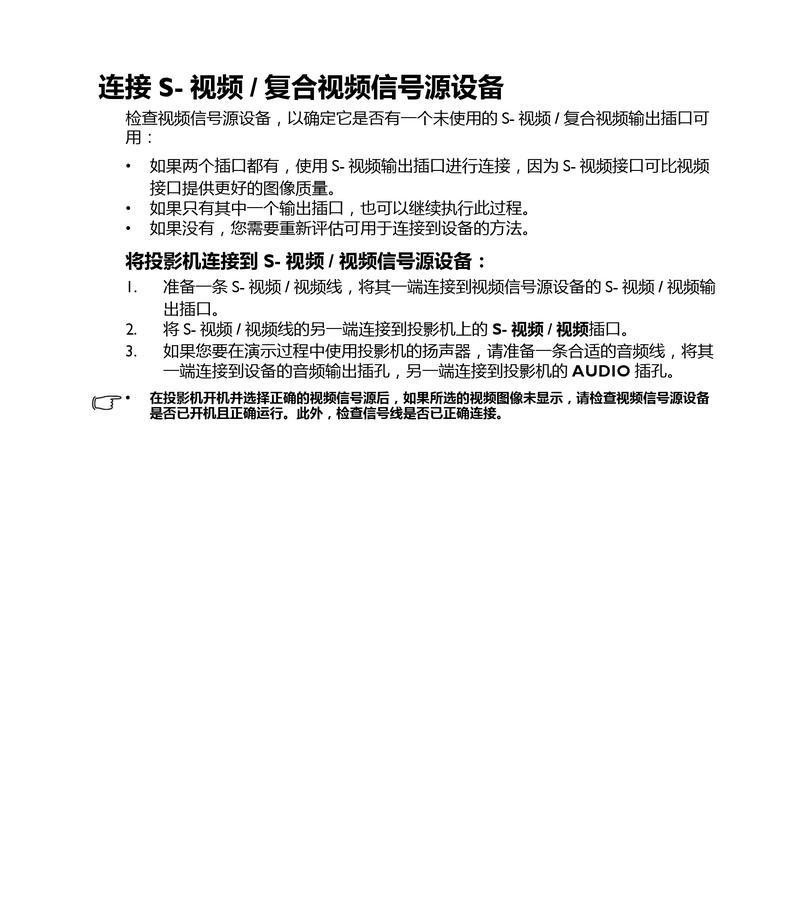 投影仪如何切割屏幕显示视频？操作步骤是怎样的？