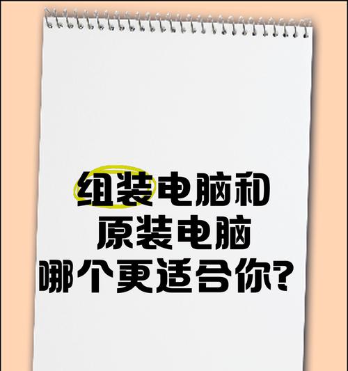 怎么看组装电脑配置更好？组装电脑配置评估方法是什么？