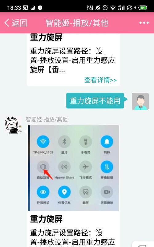 手机陀螺仪失灵的解决办法是什么？