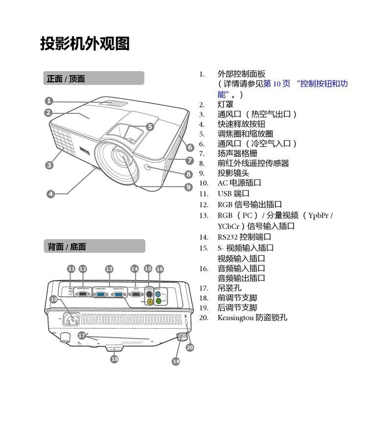 台式机如何切换到投影仪显示？操作步骤是什么？