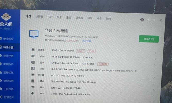 如何判断电脑内存接口是否为DDR4？