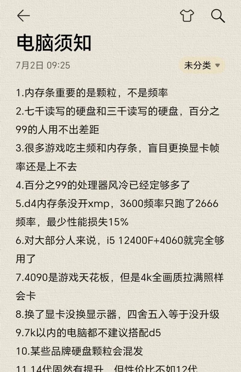 直播游戏时如何选择合适的电脑配置？