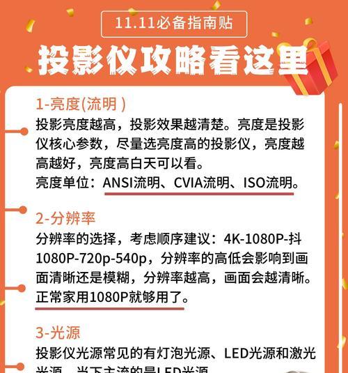 投影仪如何用于肖像拍摄？操作步骤和技巧是什么？