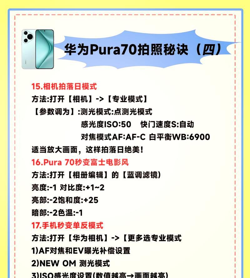 华为手机拍照摄像功能使用方法是什么？