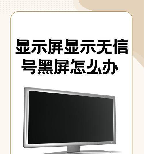 电脑隔一秒闪一下黑屏怎么办？如何快速定位问题？