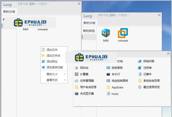 电脑图标如何固定在桌面上？