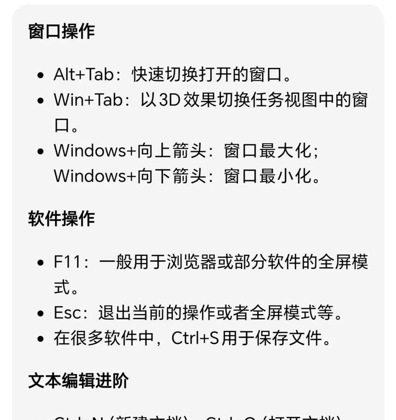 电脑关机快捷键是什么？如何快速关闭电脑？