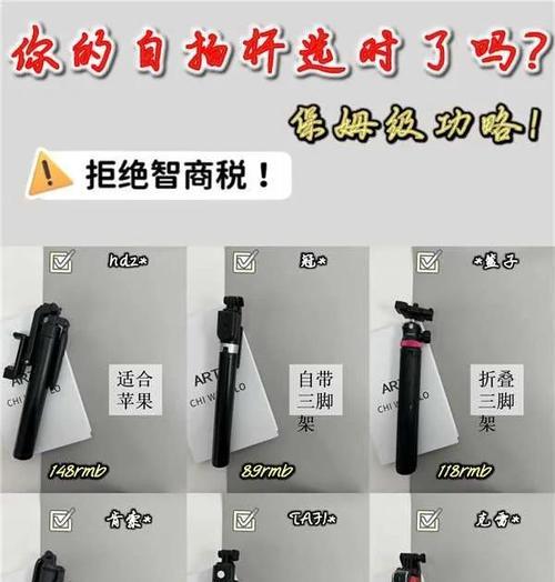 如何正确使用自拍杆进行拍照？