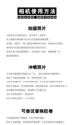 傻瓜一次性相机使用方法是什么？手机如何连接拍照？