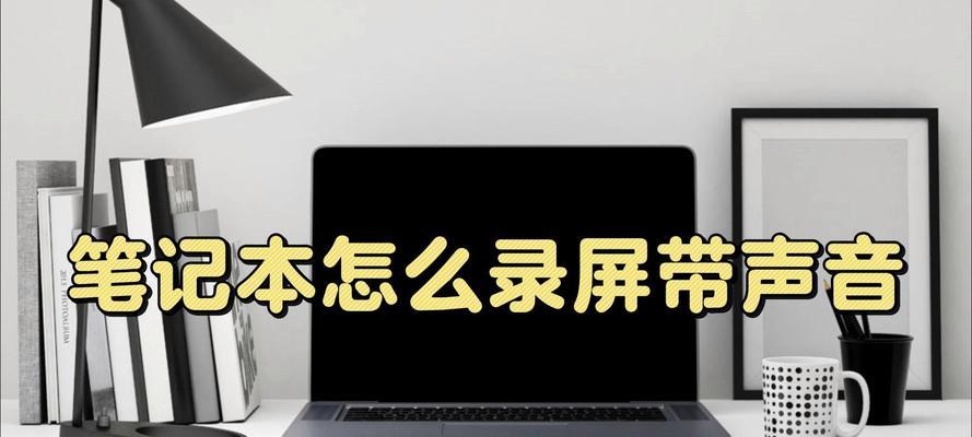 电脑乐播投屏无声音问题如何处理？