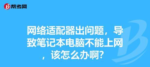 沉迷网络买笔记本电脑怎么办？如何控制使用时间？